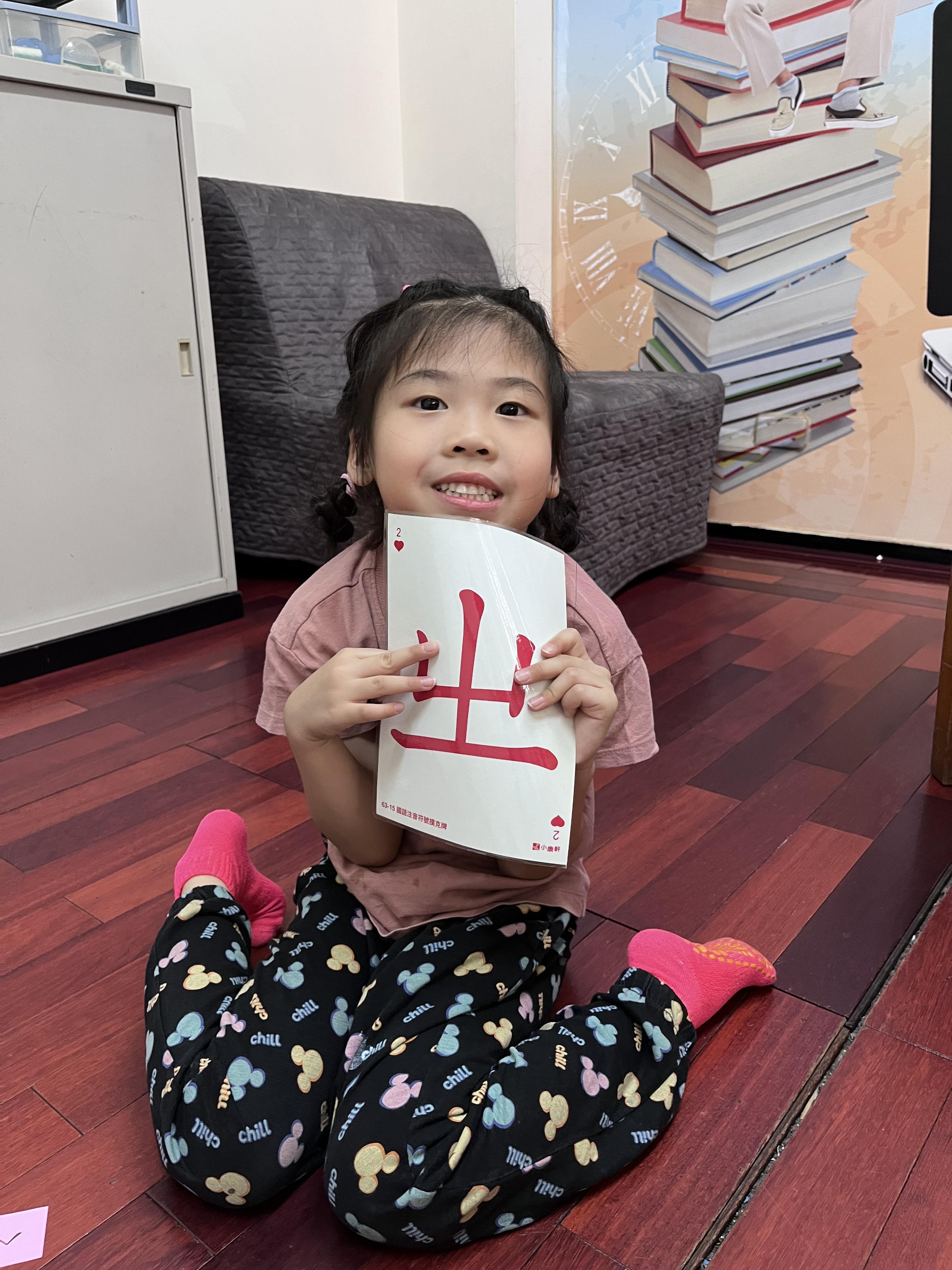 孩子開心學注音